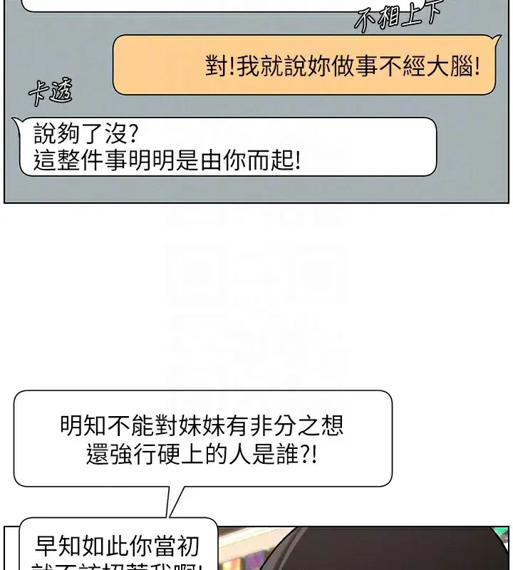 第45話-初領吃到飽的員工福利!