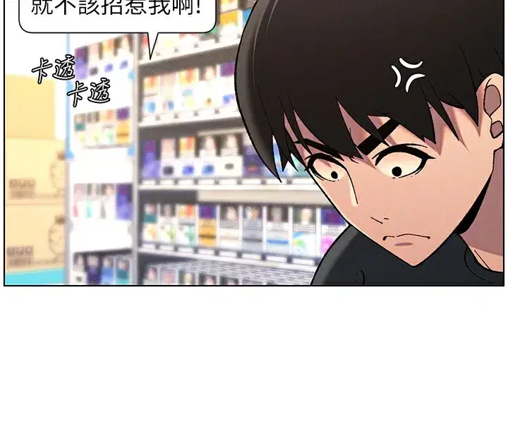 第45話-初領吃到飽的員工福利!