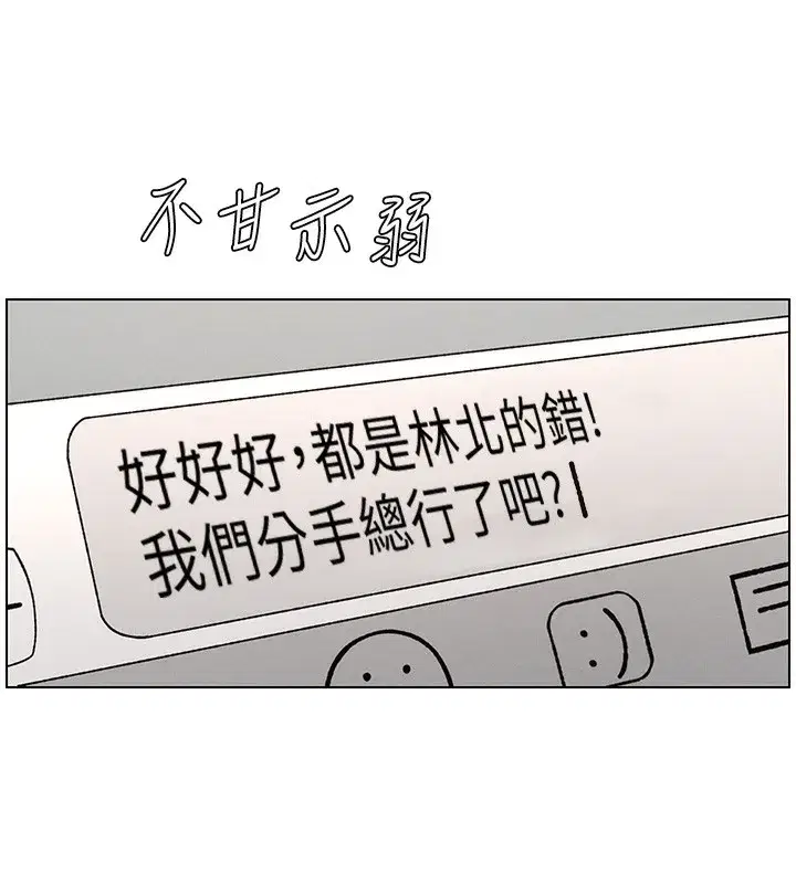 第45話-初領吃到飽的員工福利!