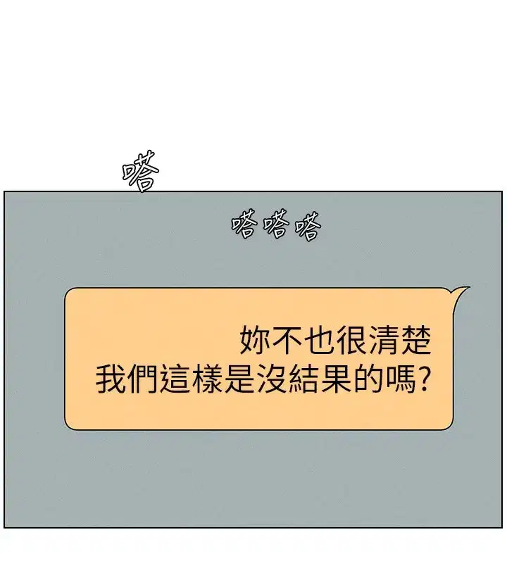 第45話-初領吃到飽的員工福利!