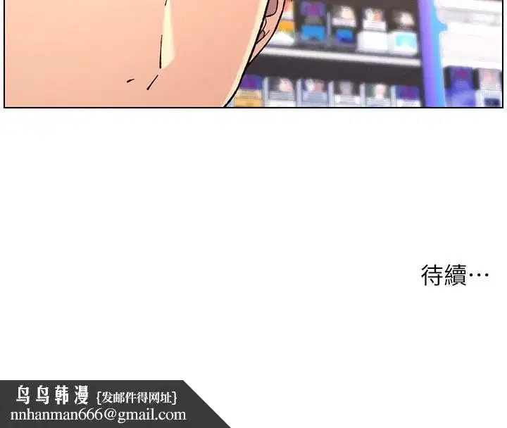 第45話-初領吃到飽的員工福利!