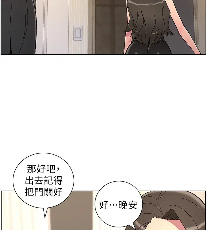 第45話-初領吃到飽的員工福利!