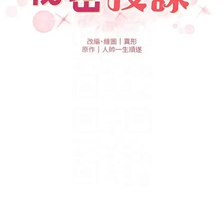 第45話-初領吃到飽的員工福利!