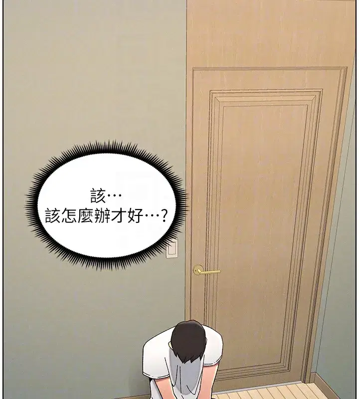 第45話-初領吃到飽的員工福利!