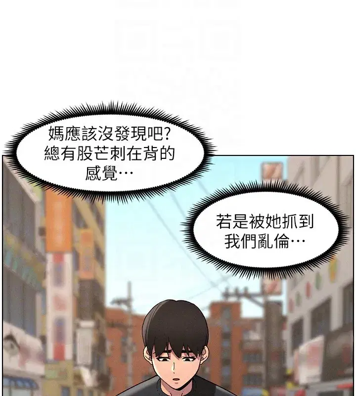 第45話-初領吃到飽的員工福利!