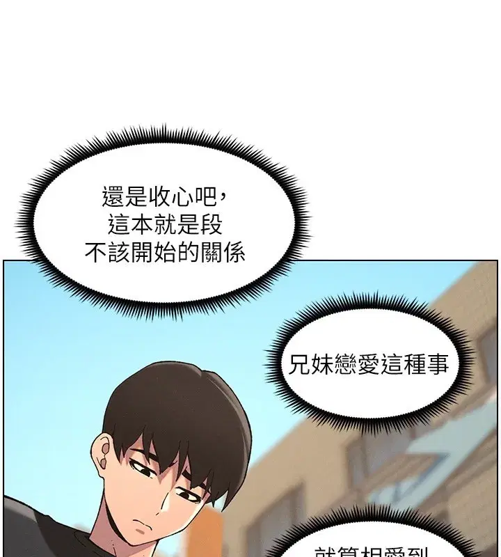 第45話-初領吃到飽的員工福利!