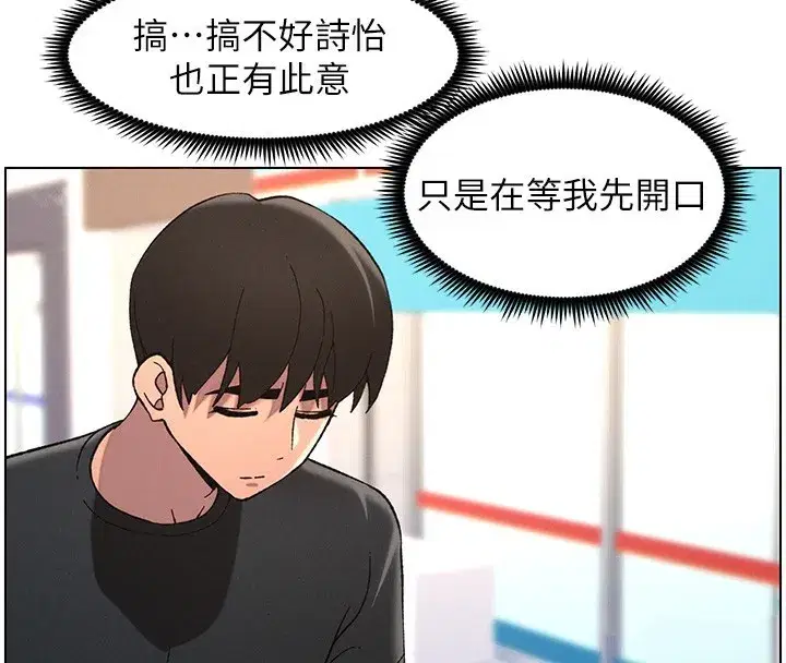 第45話-初領吃到飽的員工福利!