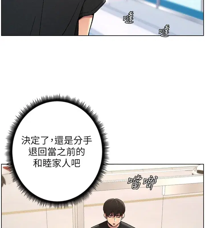 第45話-初領吃到飽的員工福利!