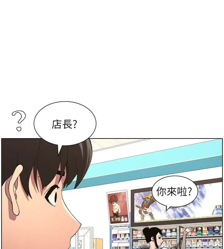 第45話-初領吃到飽的員工福利!
