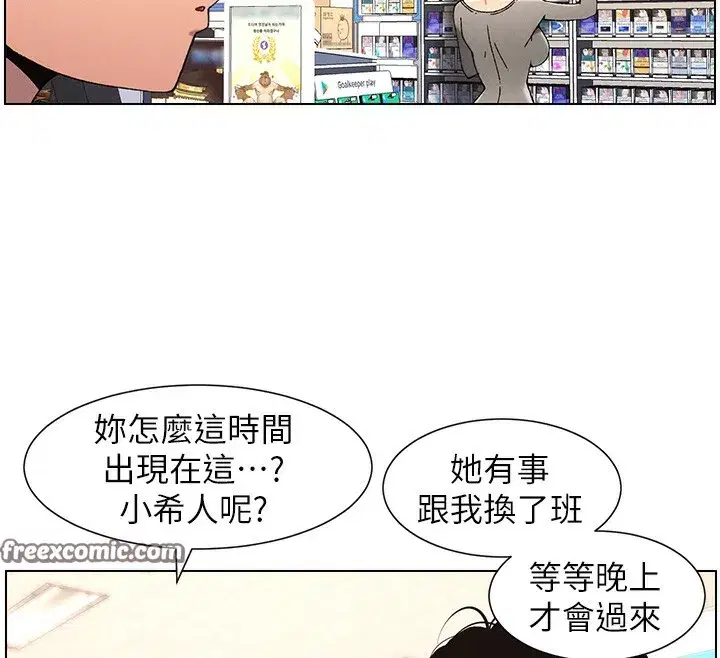 第45話-初領吃到飽的員工福利!