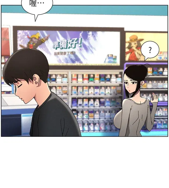 第45話-初領吃到飽的員工福利!