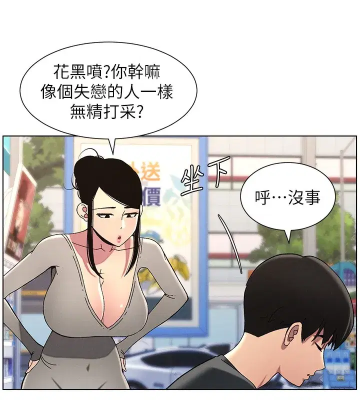 第45話-初領吃到飽的員工福利!
