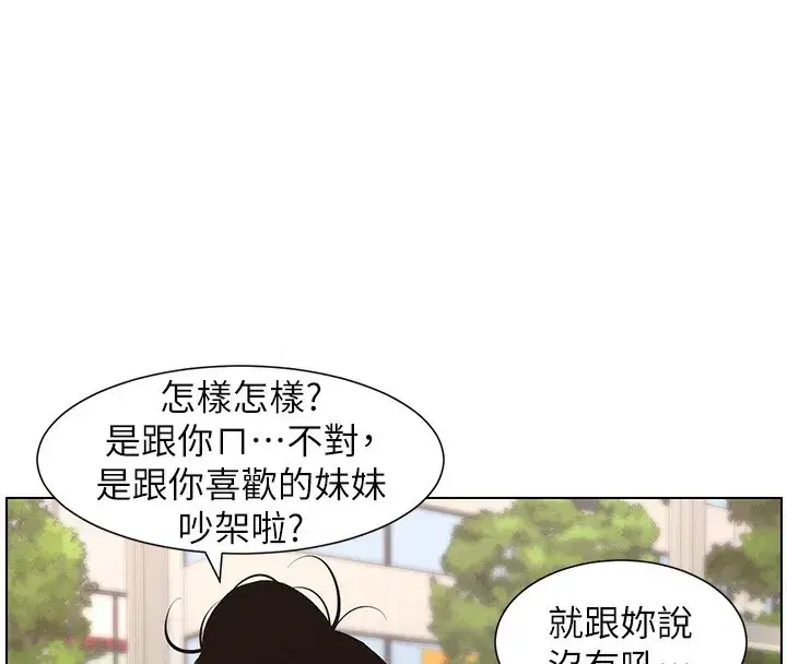 第45話-初領吃到飽的員工福利!
