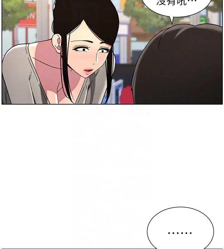 第45話-初領吃到飽的員工福利!