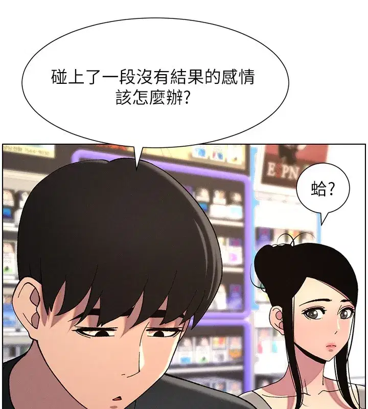 第45話-初領吃到飽的員工福利!