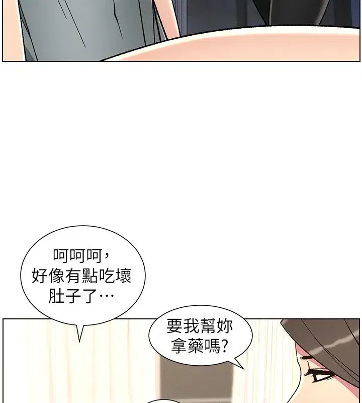 第45話-初領吃到飽的員工福利!