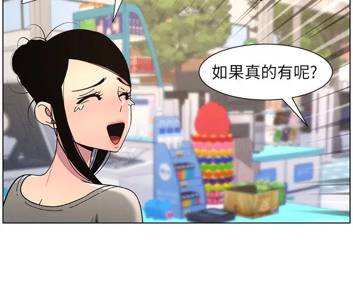 第45話-初領吃到飽的員工福利!