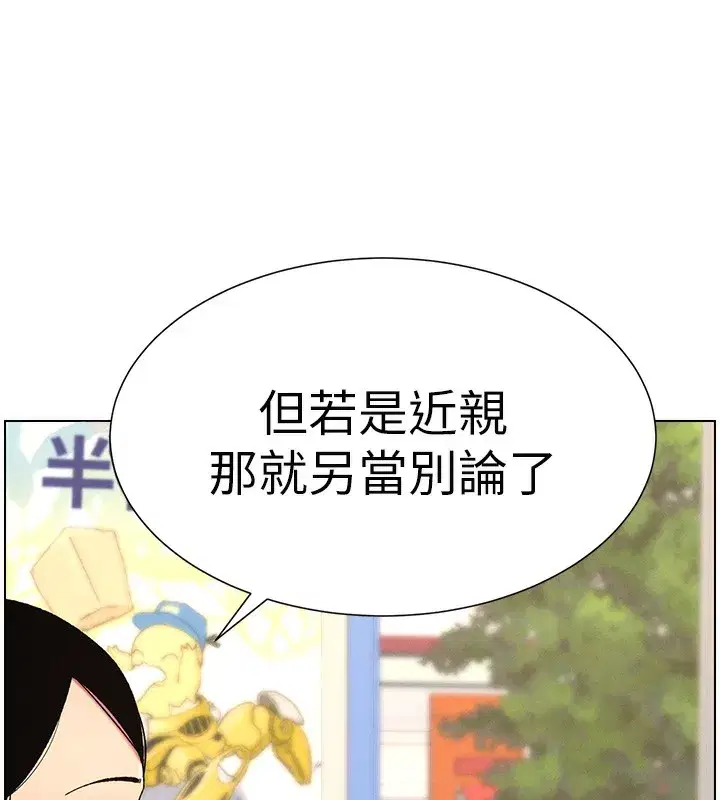 第45話-初領吃到飽的員工福利!