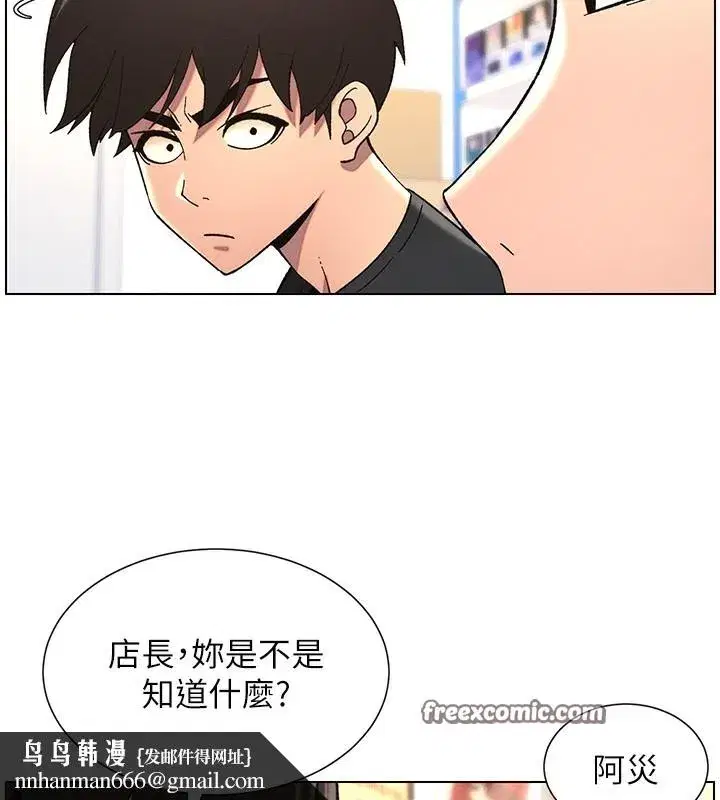 第45話-初領吃到飽的員工福利!