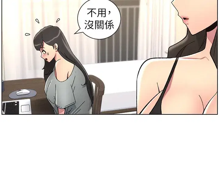 第45話-初領吃到飽的員工福利!