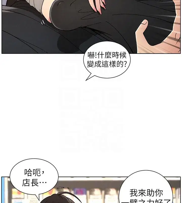 第45話-初領吃到飽的員工福利!