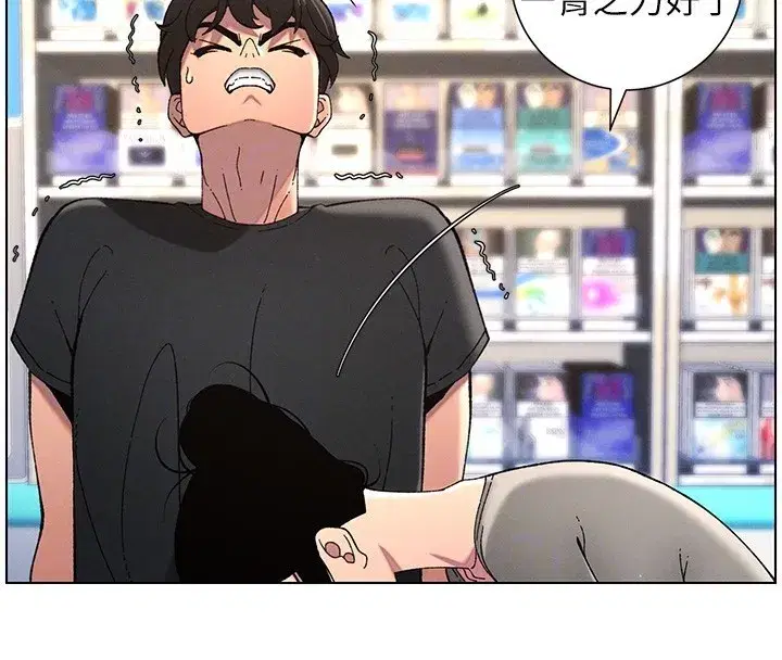 第45話-初領吃到飽的員工福利!