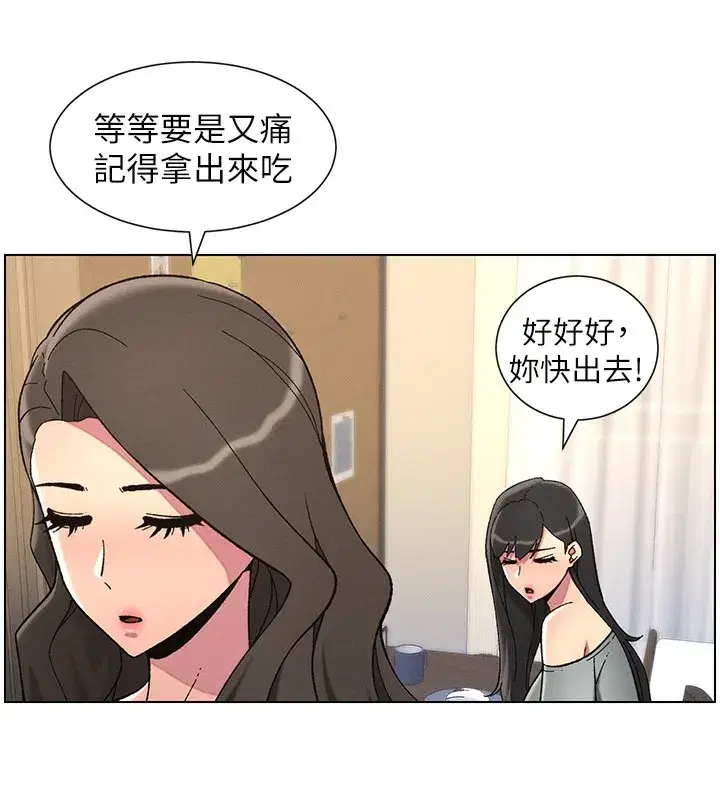 第45話-初領吃到飽的員工福利!