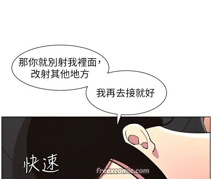 第45話-初領吃到飽的員工福利!