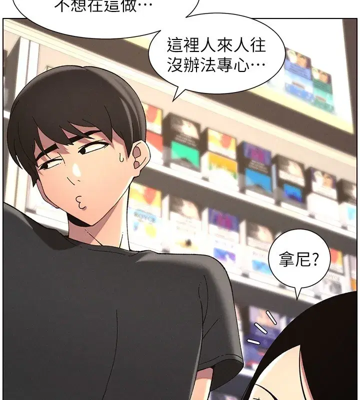 第45話-初領吃到飽的員工福利!