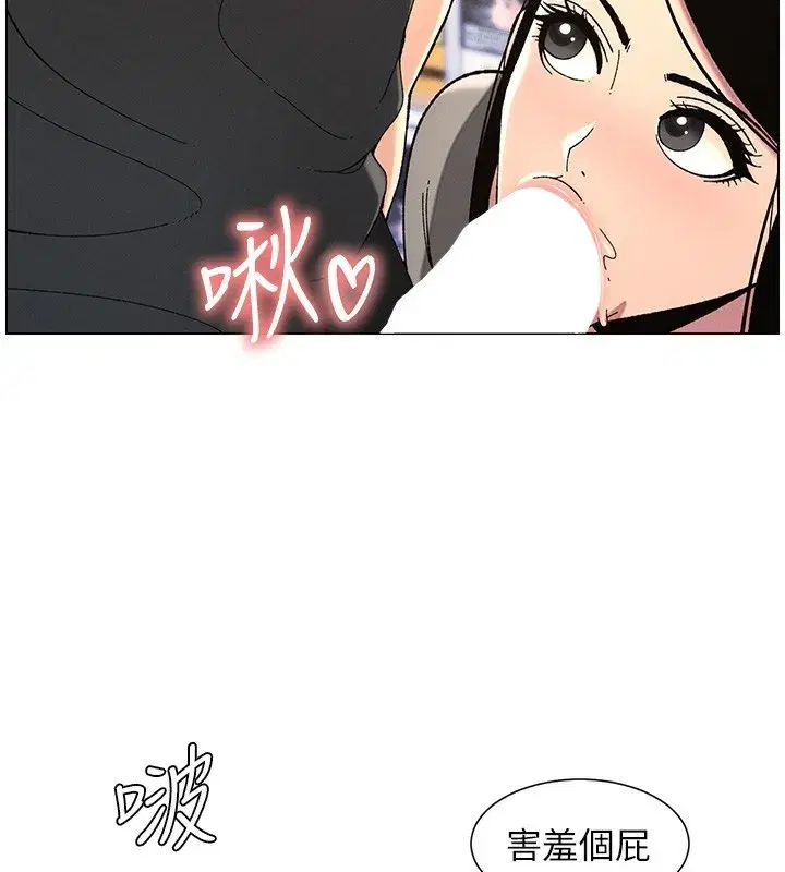 第45話-初領吃到飽的員工福利!