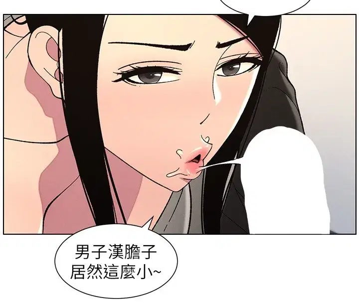 第45話-初領吃到飽的員工福利!