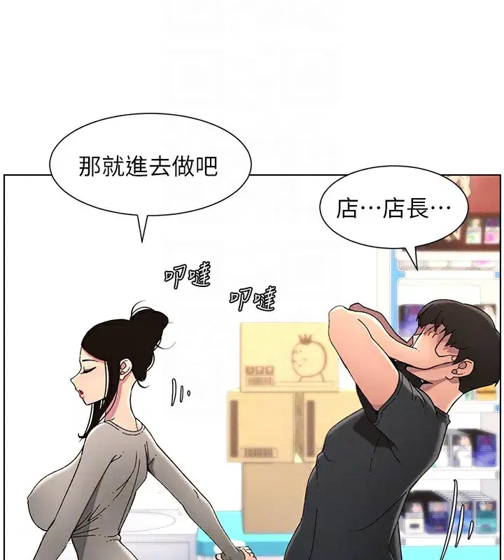 第45話-初領吃到飽的員工福利!