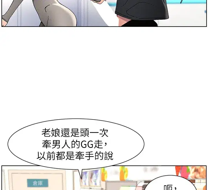 第45話-初領吃到飽的員工福利!
