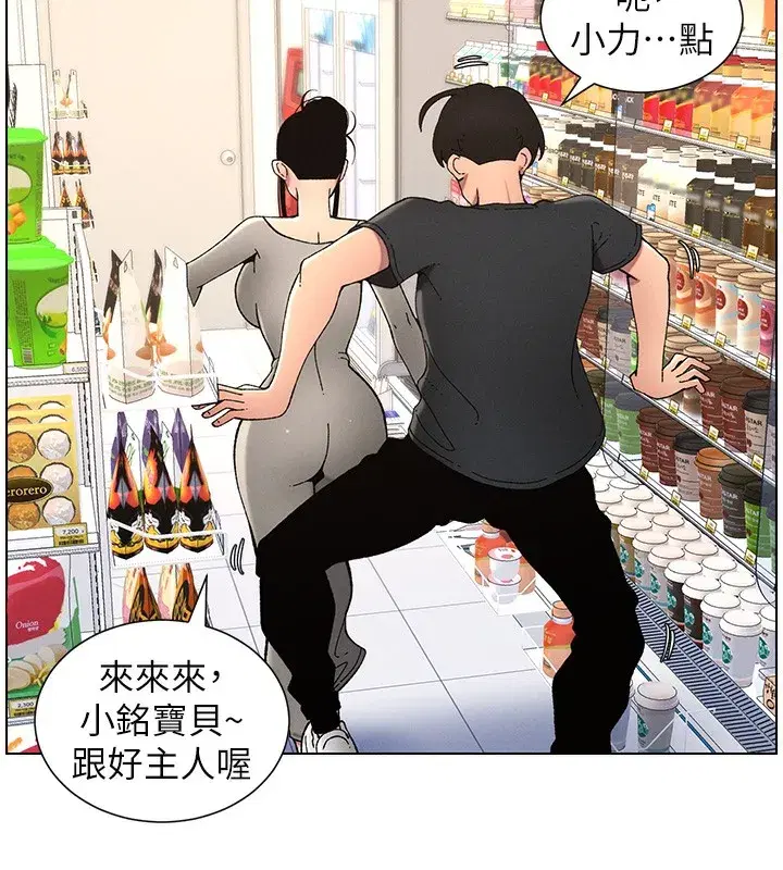 第45話-初領吃到飽的員工福利!