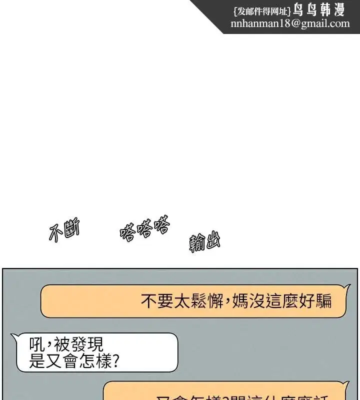 第46話-約新歡測試成人版MBTI