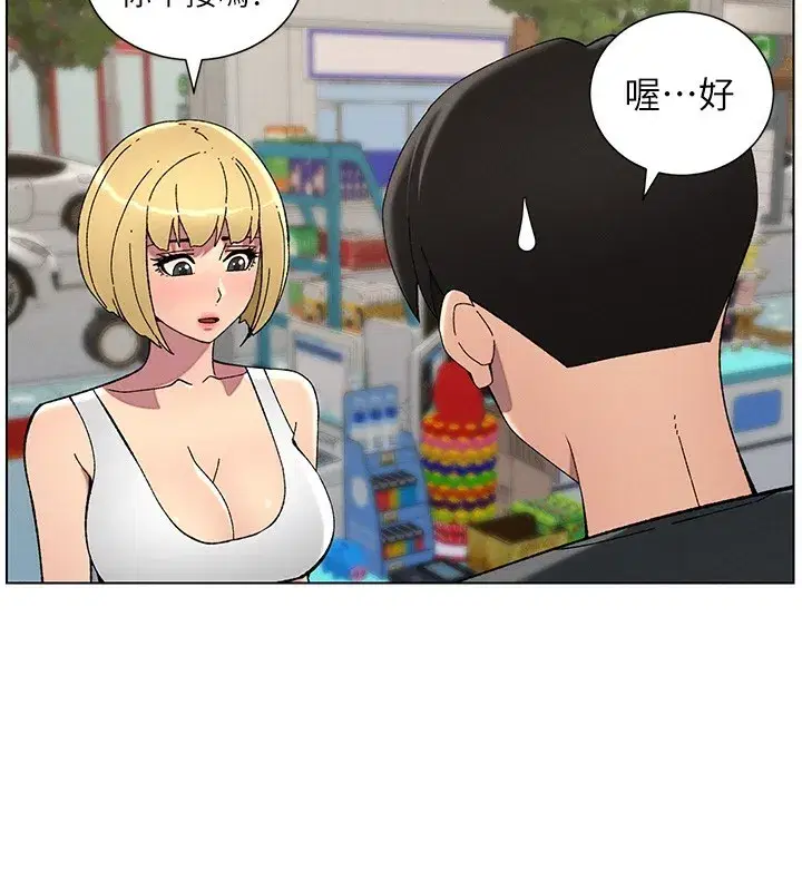 第46話-約新歡測試成人版MBTI