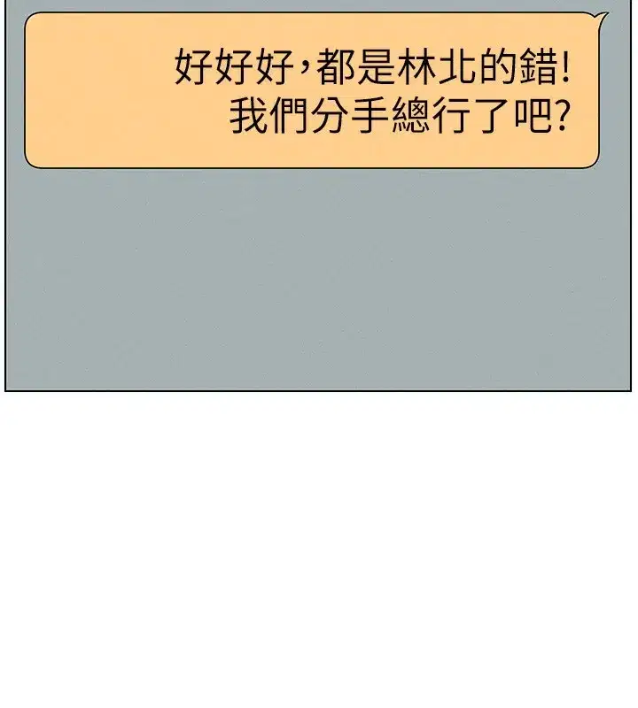 第46話-約新歡測試成人版MBTI