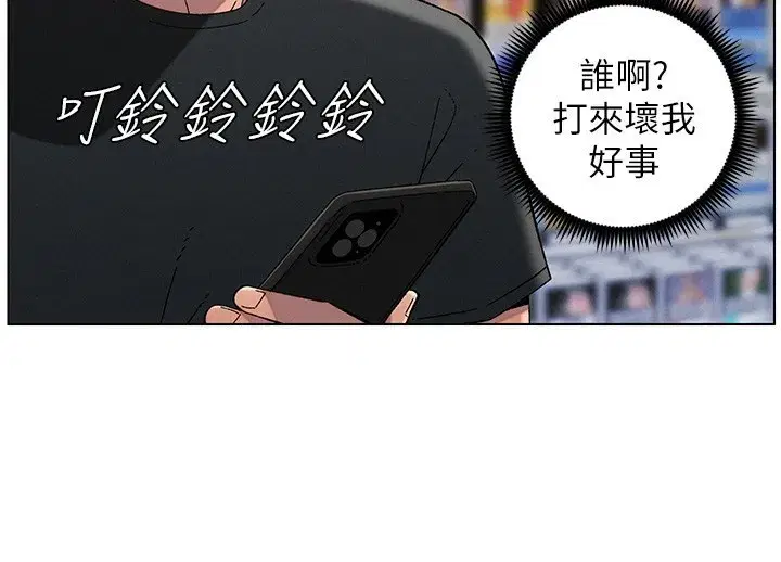 第46話-約新歡測試成人版MBTI