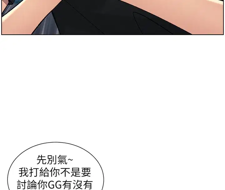 第46話-約新歡測試成人版MBTI