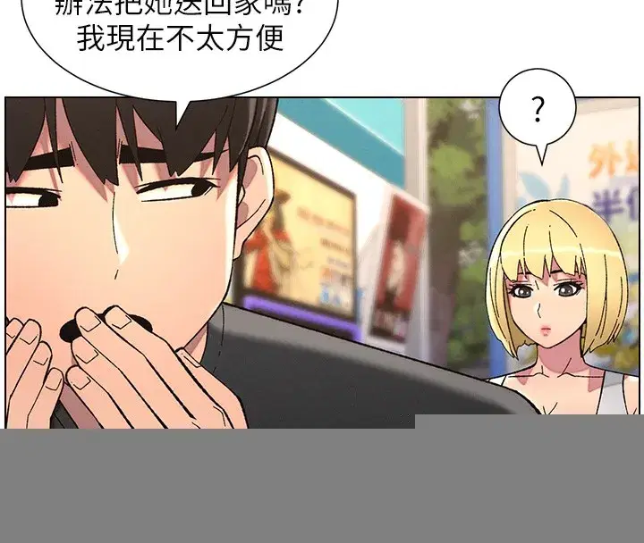 第46話-約新歡測試成人版MBTI