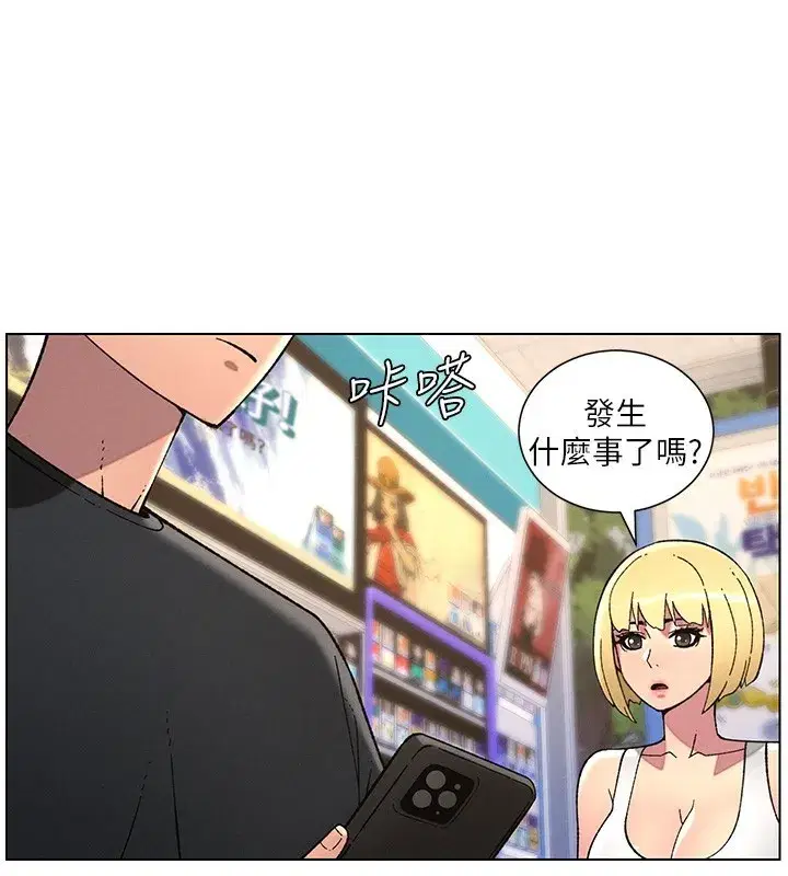 第46話-約新歡測試成人版MBTI