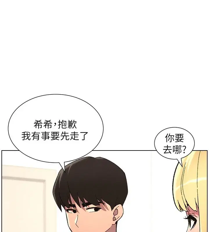 第46話-約新歡測試成人版MBTI