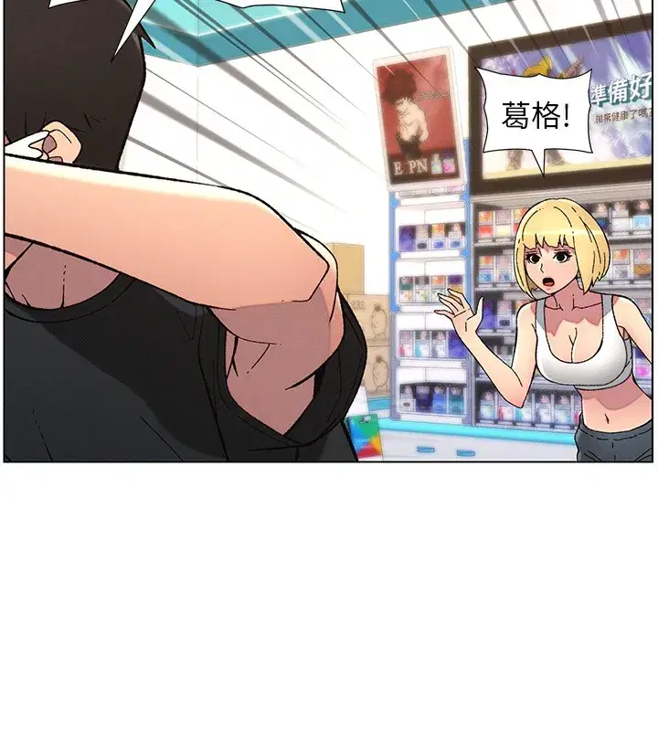 第46話-約新歡測試成人版MBTI