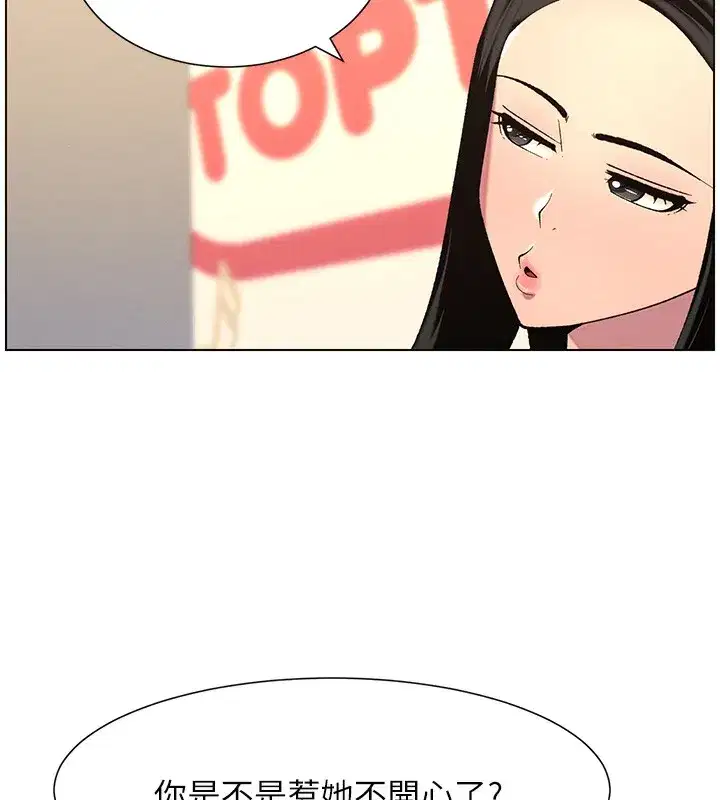 第46話-約新歡測試成人版MBTI