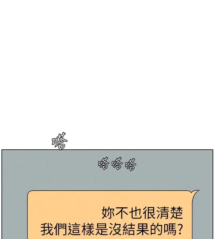 第46話-約新歡測試成人版MBTI