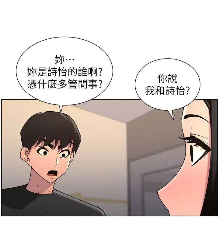 第46話-約新歡測試成人版MBTI
