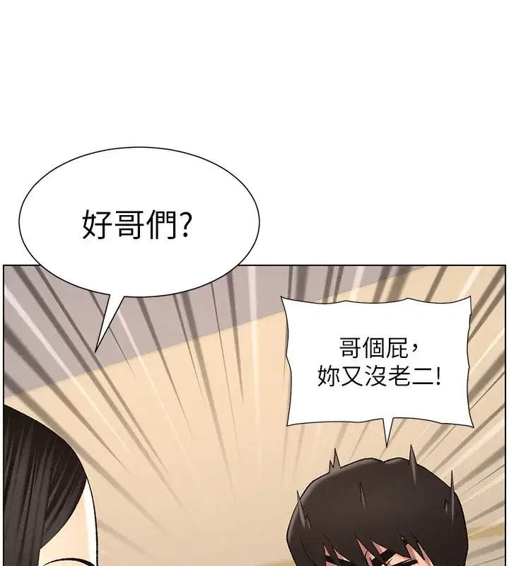 第46話-約新歡測試成人版MBTI