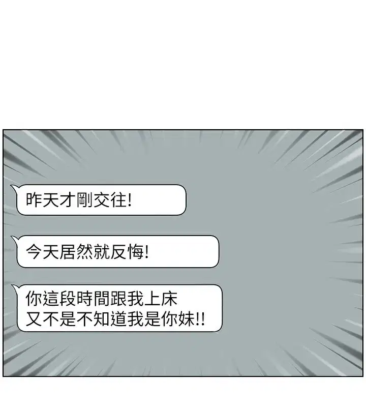 第46話-約新歡測試成人版MBTI