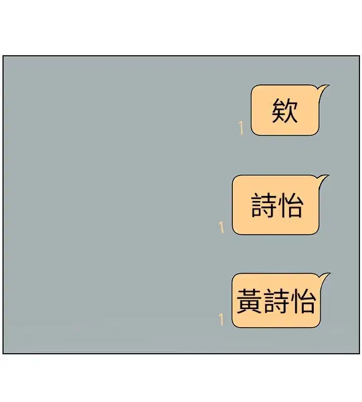 第46話-約新歡測試成人版MBTI