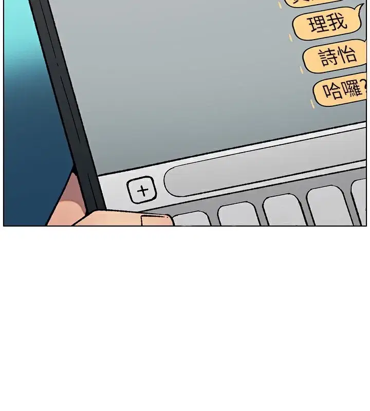 第46話-約新歡測試成人版MBTI